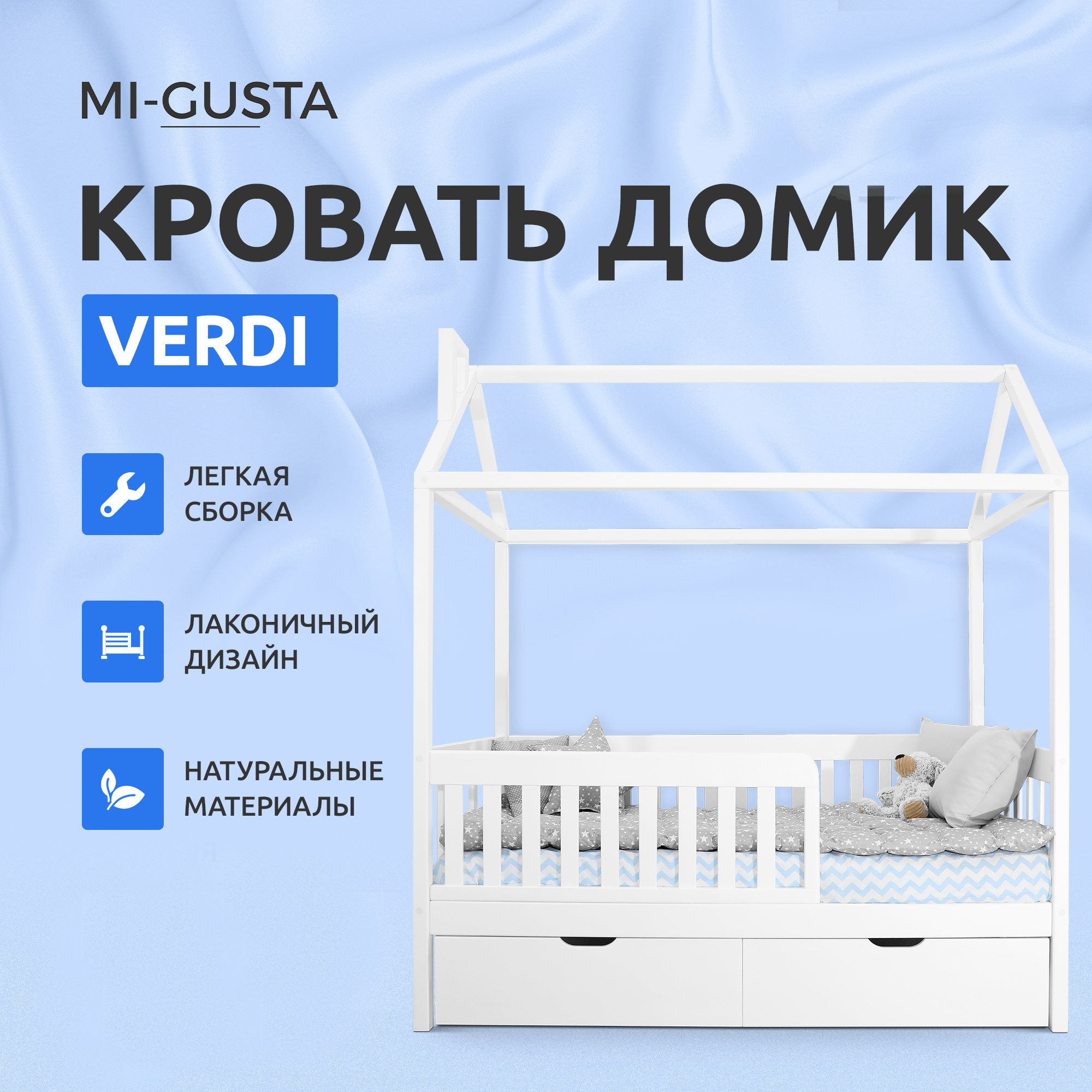 Детская кровать Mi-Gusta Verdi, 189x69x89, из массива берёзы, белая, без ящиков