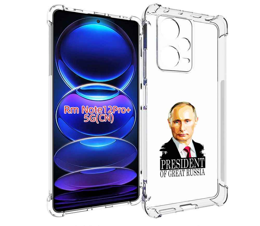 

Чехол MyPads Володька для Xiaomi Redmi Note 12 Pro + Plus, Прозрачный, Tocco