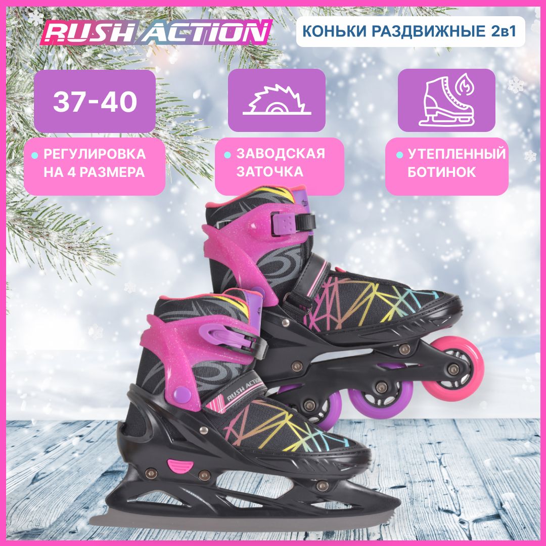 фото Коньки универсальные rush action 2 в 1 р.37-40 pw-253b-5 pink