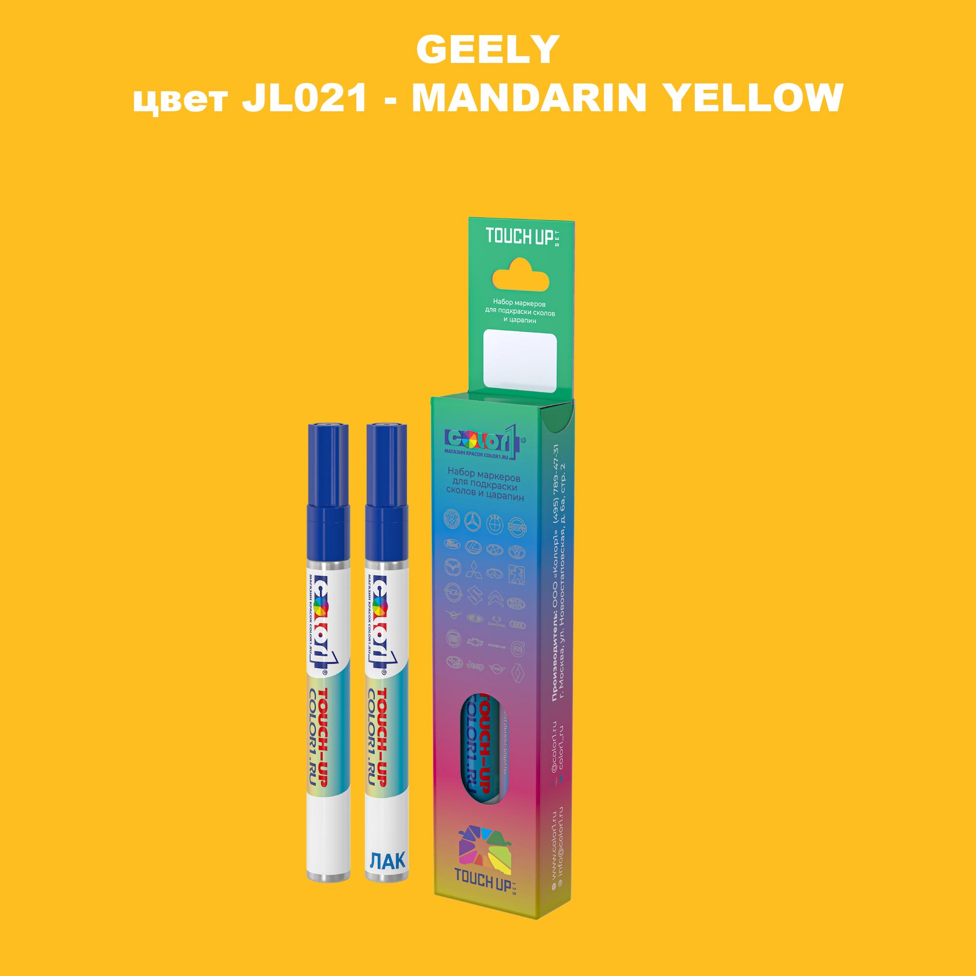 

Маркер с краской COLOR1 для GEELY, цвет JL021 - MANDARIN YELLOW, Прозрачный