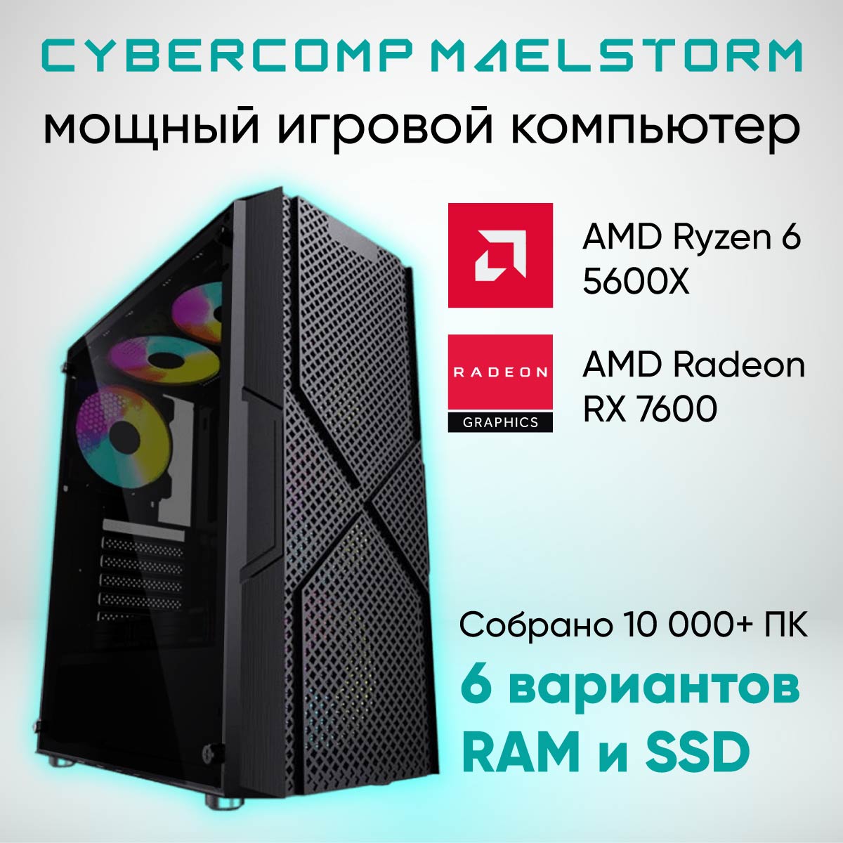 

Системный блок CyberComp Game L4.5