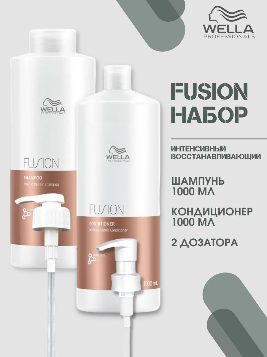 Набор Fusion Шампунь интенсивный восстанавливающий 1000мл Бальзам 1000мл 2 дозатора