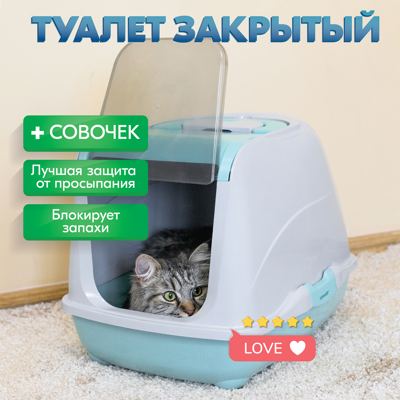 Туалет для кошек совок Pettails домик с дверцей 50 х 38 х 37 см 1733₽