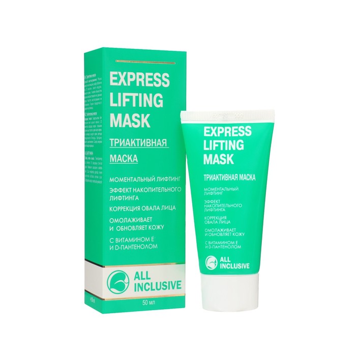 Маска Express Lifting Mask триактивная  50 мл