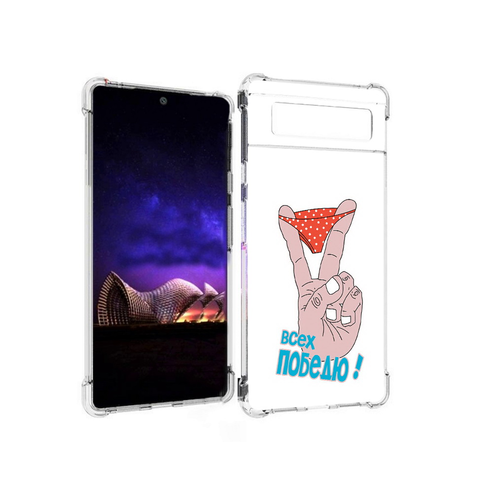 

Чехол MyPads Tocco для Google Pixel 6 всех победю, Прозрачный, Tocco