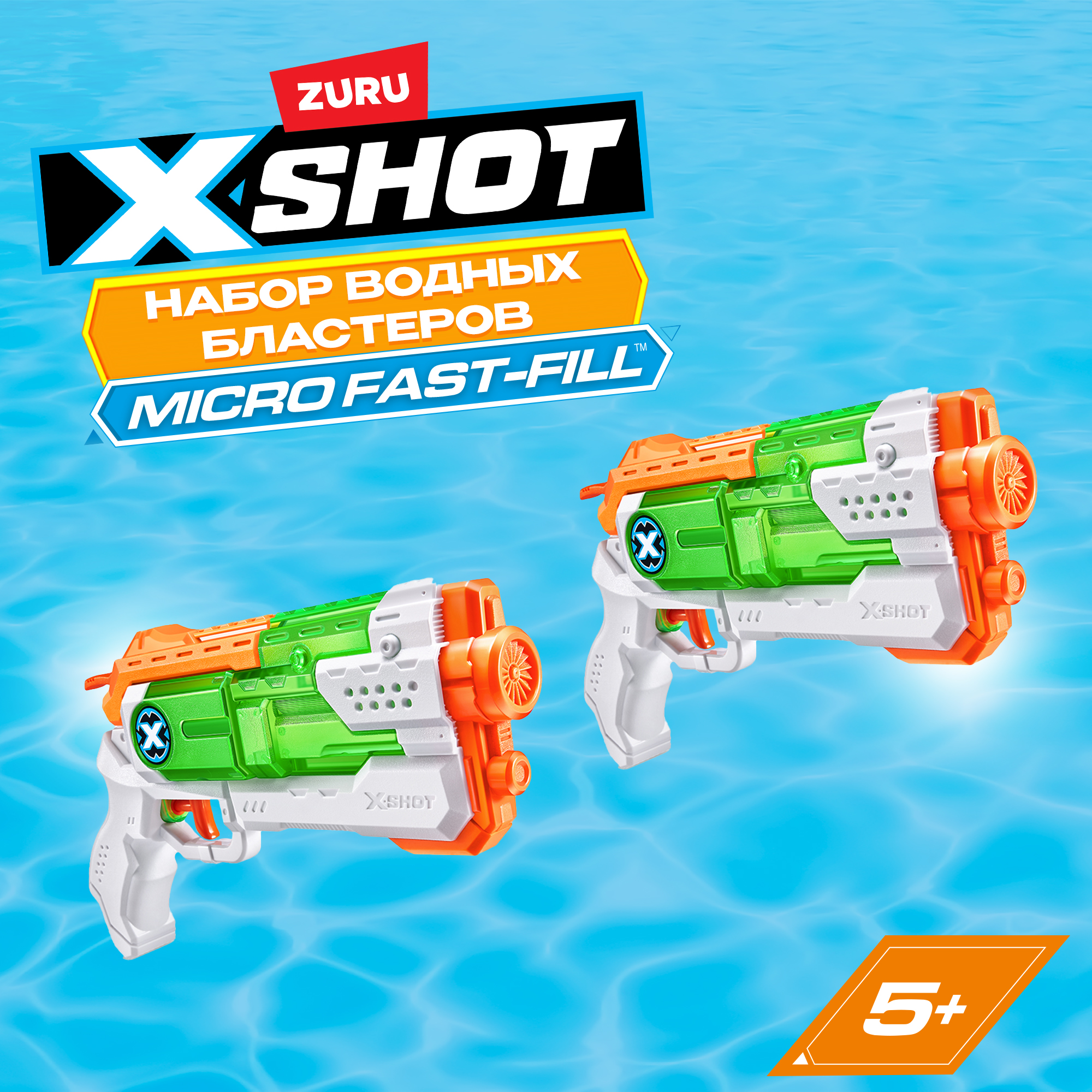 Бластер игрушечный ZURU 2022-S004-X-SHOT WATER 1299₽