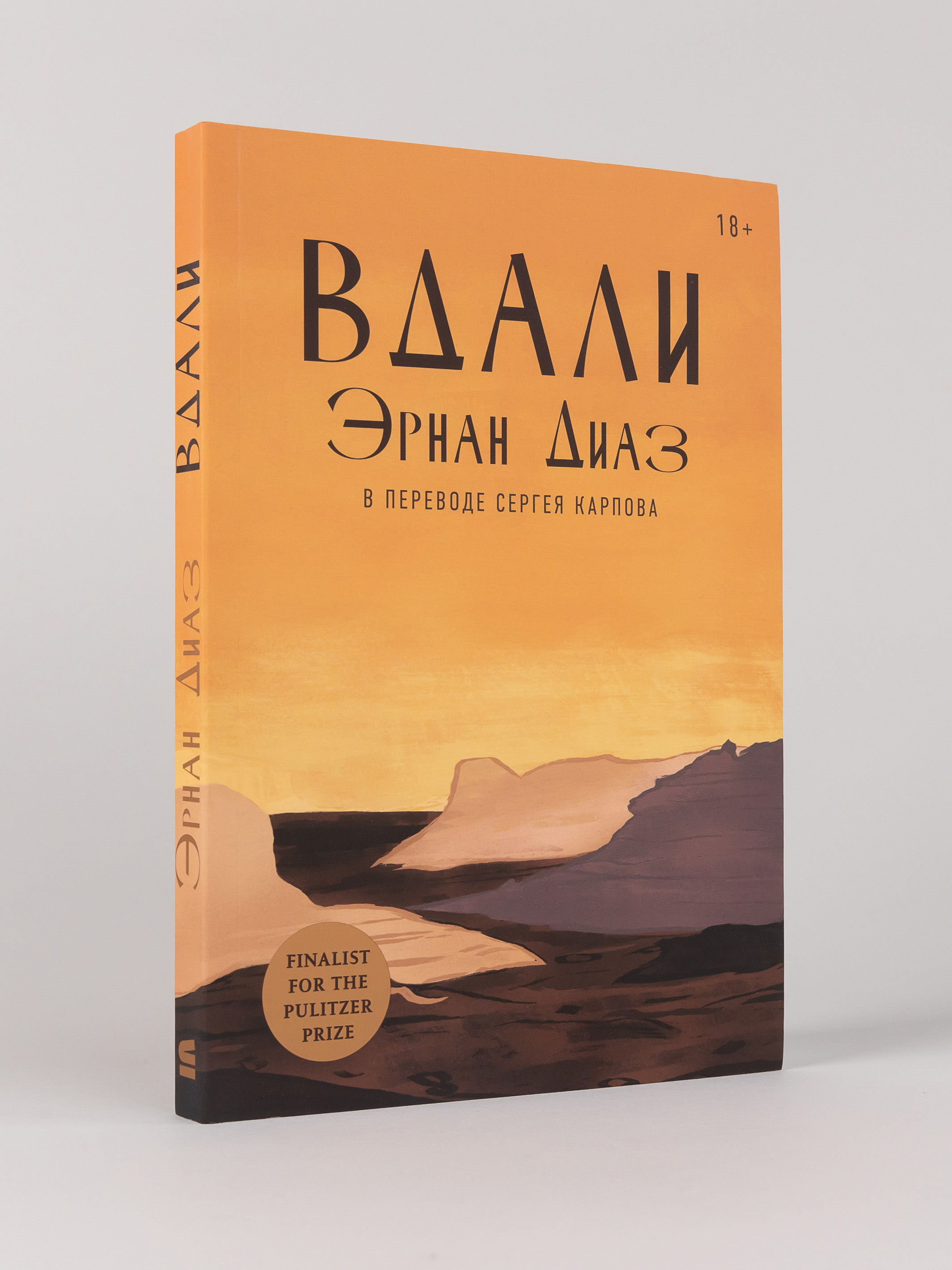 

Вдали
