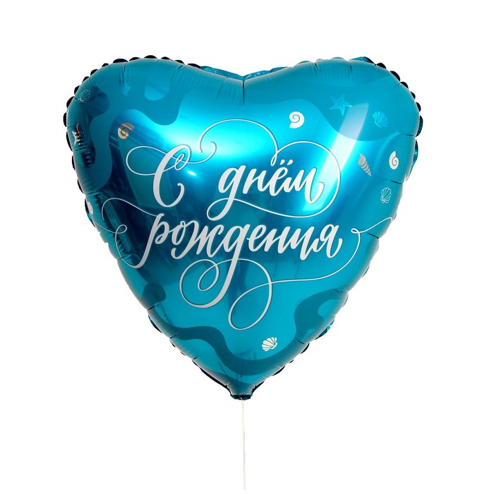 

Шар фольгированный 19" «С днём рождения! Волны», сердце, День рождения