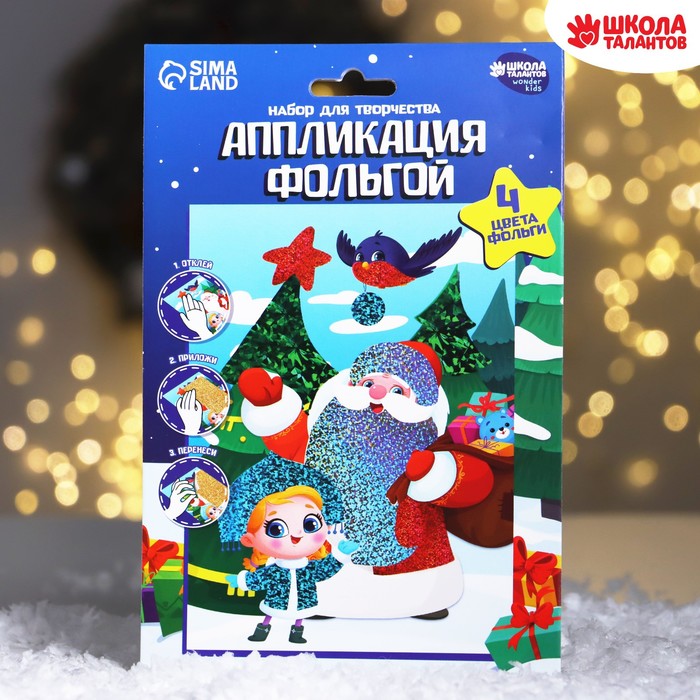 

Аппликация фольгой Дед Мороз и Снегурочка