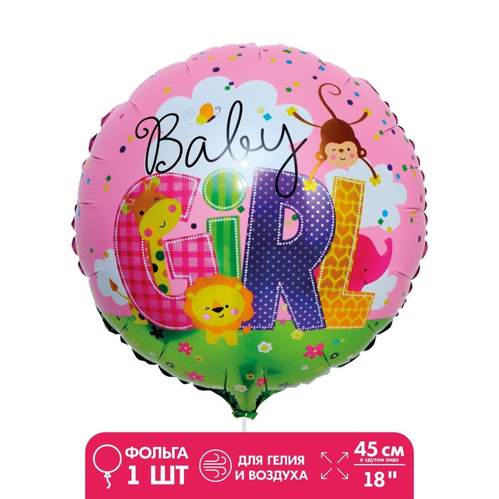 

Шар фольгированный 18" GIRL, цвет розовый, Воздушное оформление. Для девочки