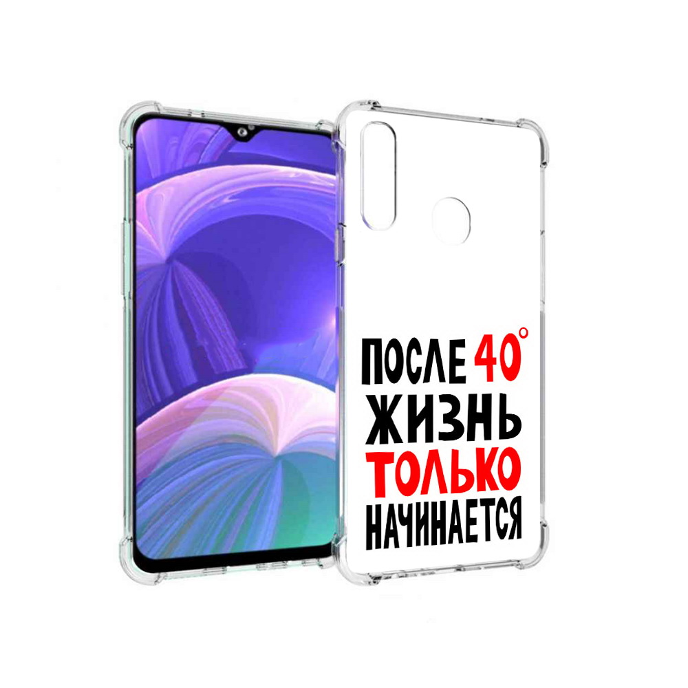 

Чехол MyPads Tocco для Samsung Galaxy A20s после 40 жизнь начинается (PT139755.554.553), Прозрачный, Tocco