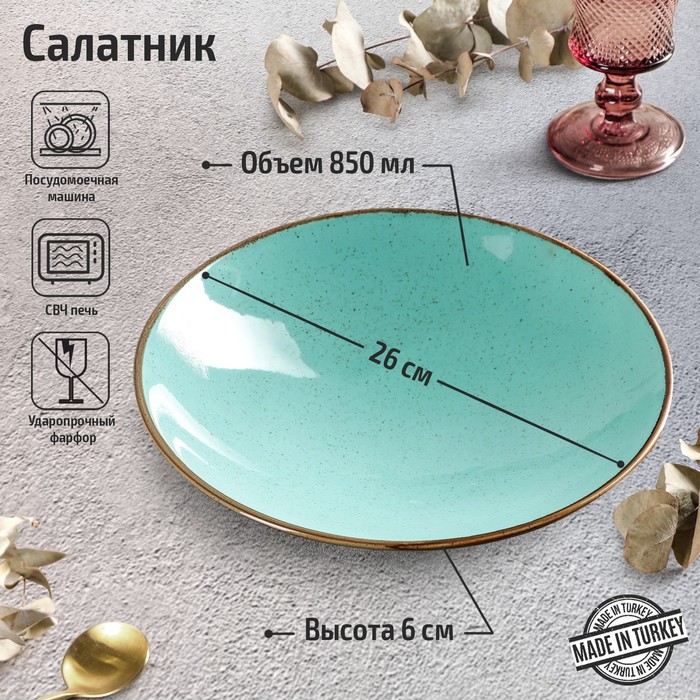 фото Салатник turquoise, 850 мл, d=26 см, цвет бирюзовый porland