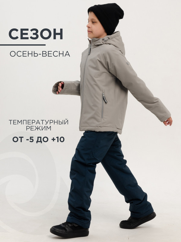 Комплект верхней одежды детский CosmoTex Деми 233103, серый туман, 104