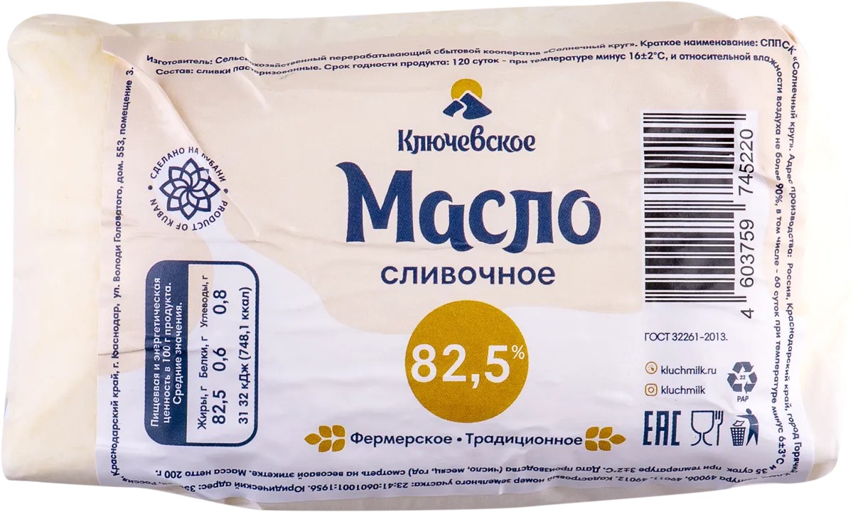 

Сливочное масло Ключевское Традиционное 82,5% 200 г