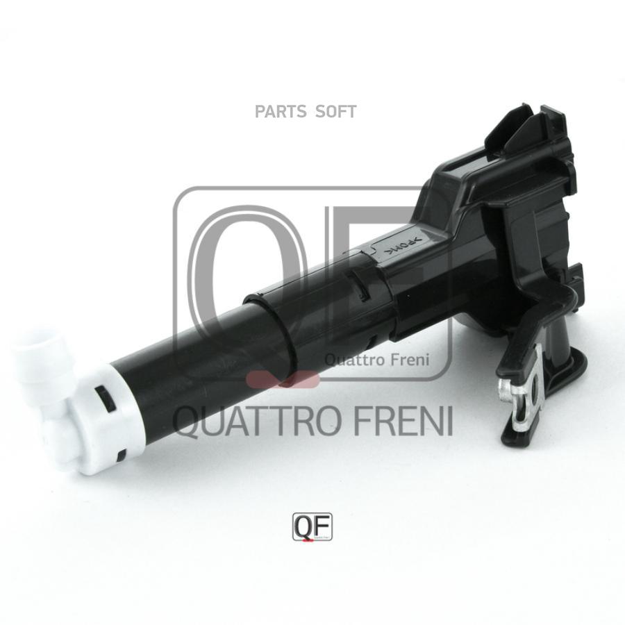 

Форсунка омывателя фары L QUATTRO FRENI qf10n00048