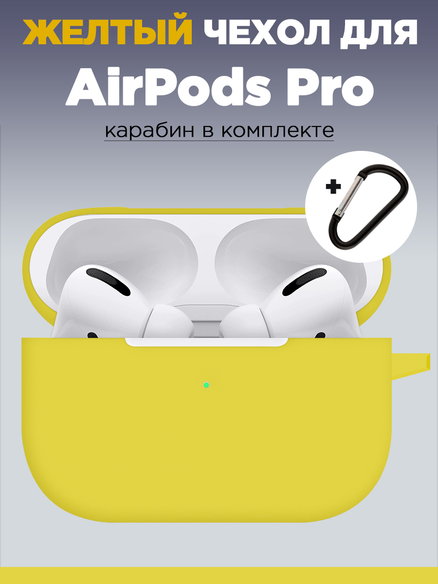 Чехол для наушников AirPods Pro / Pro 2 аирподс с карабином