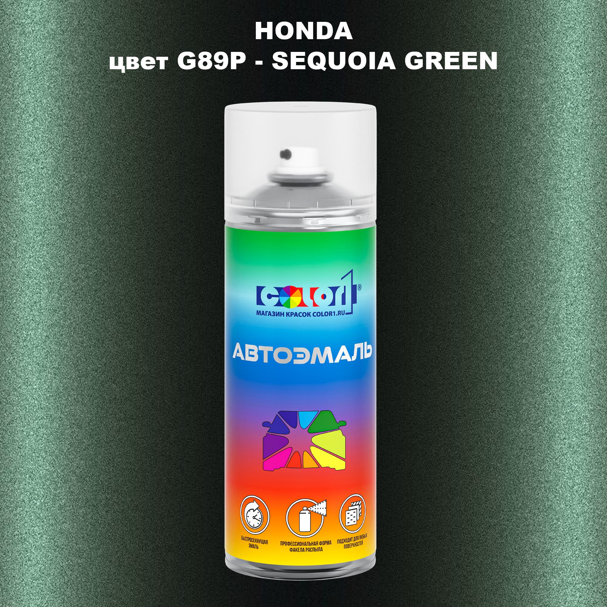 

Аэрозольная краска COLOR1 для HONDA, цвет G89P - SEQUOIA GREEN, Прозрачный