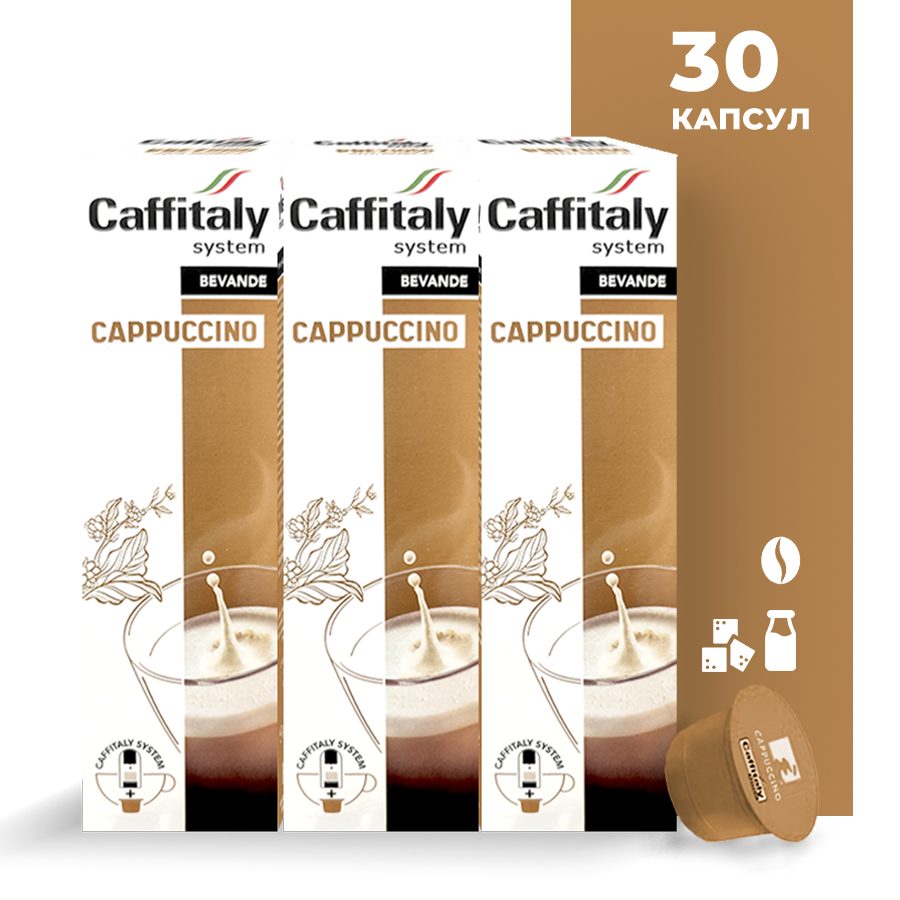 Кофейно-молочный напиток в капсулах Caffitaly Ecaffe Cappuccino, 30 капсул