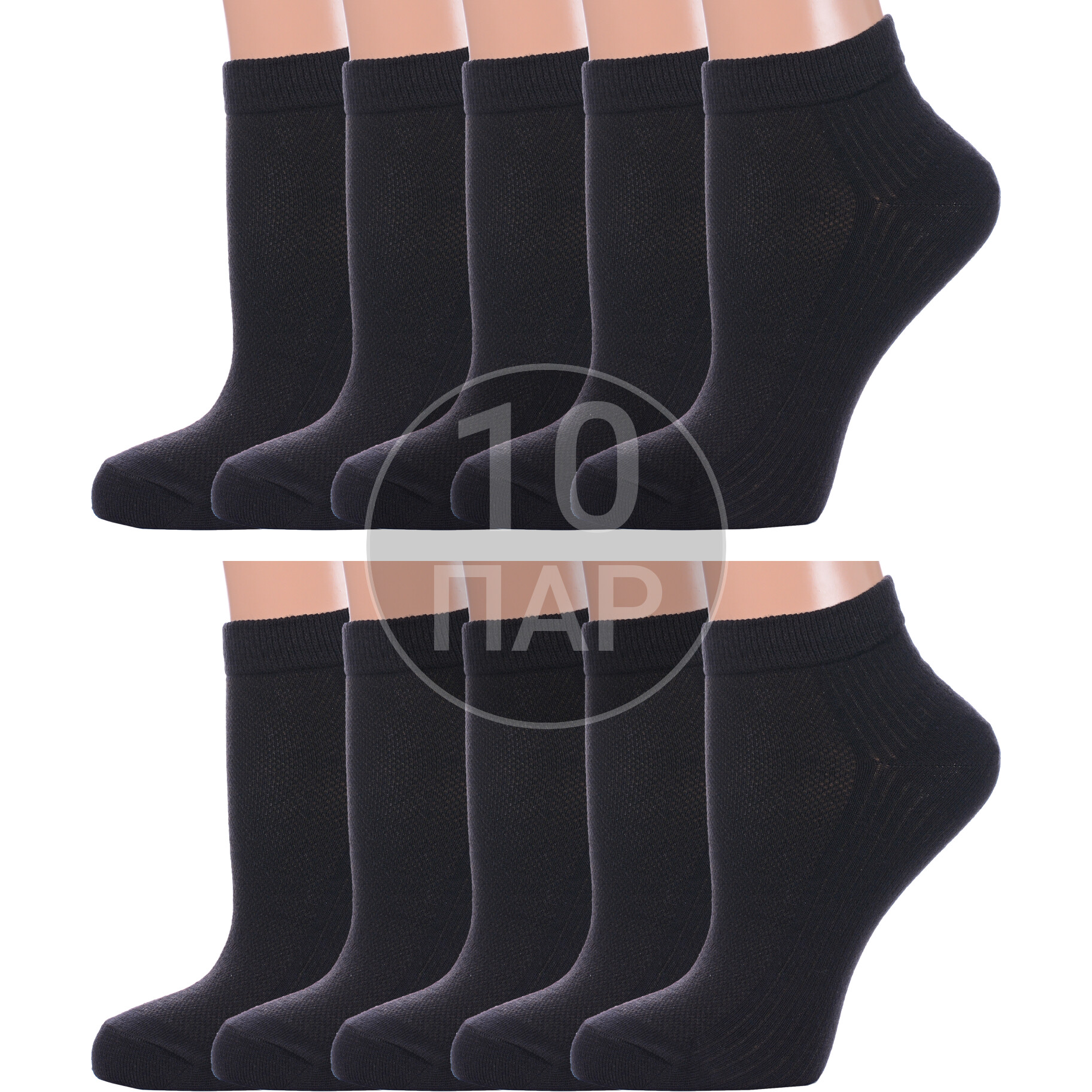 Комплект носков женских Красная Ветка 10-С-954 черных 23-25, 10 пар