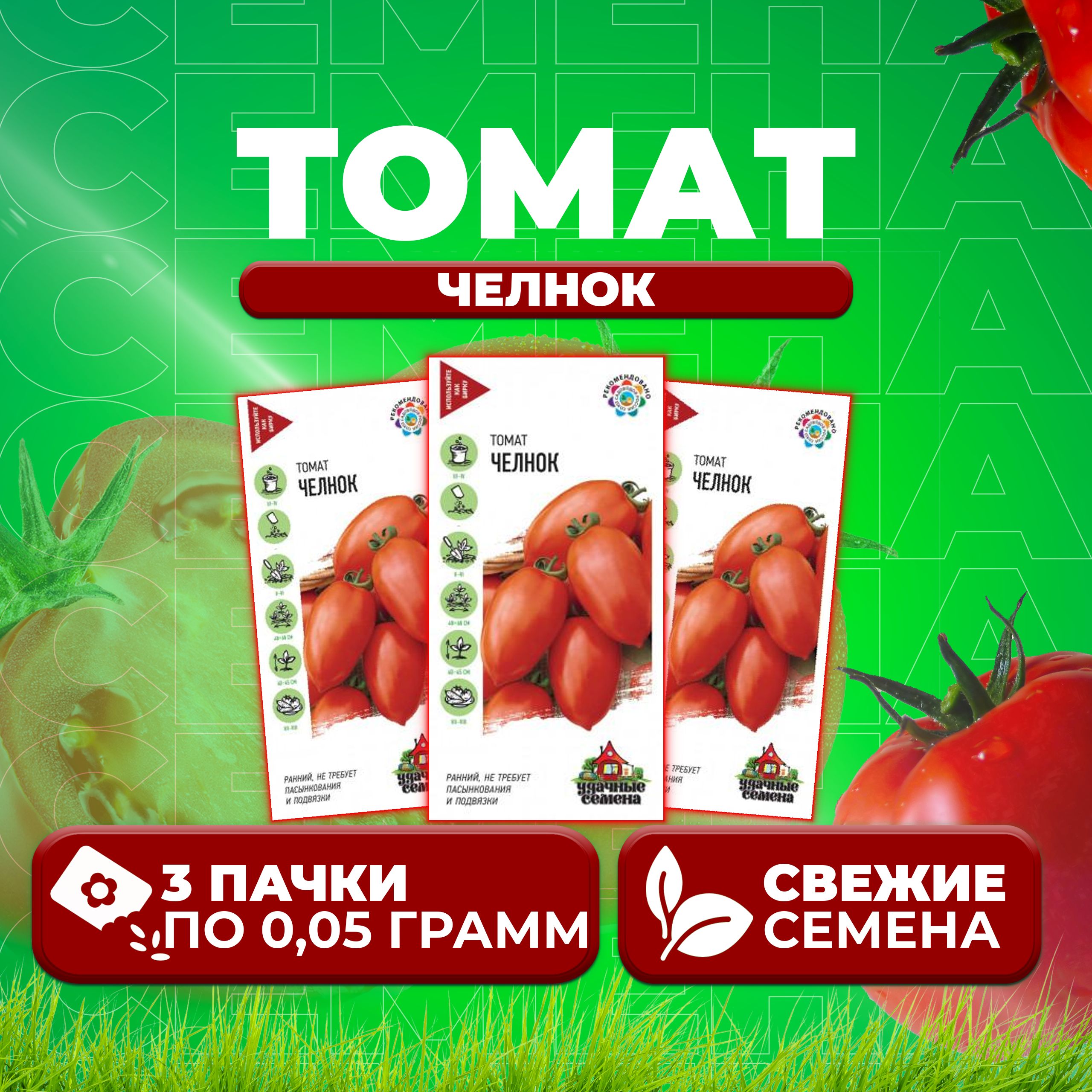 

Семена томат Челнок Удачные семена 1071858412-3 3 уп., 1071858412