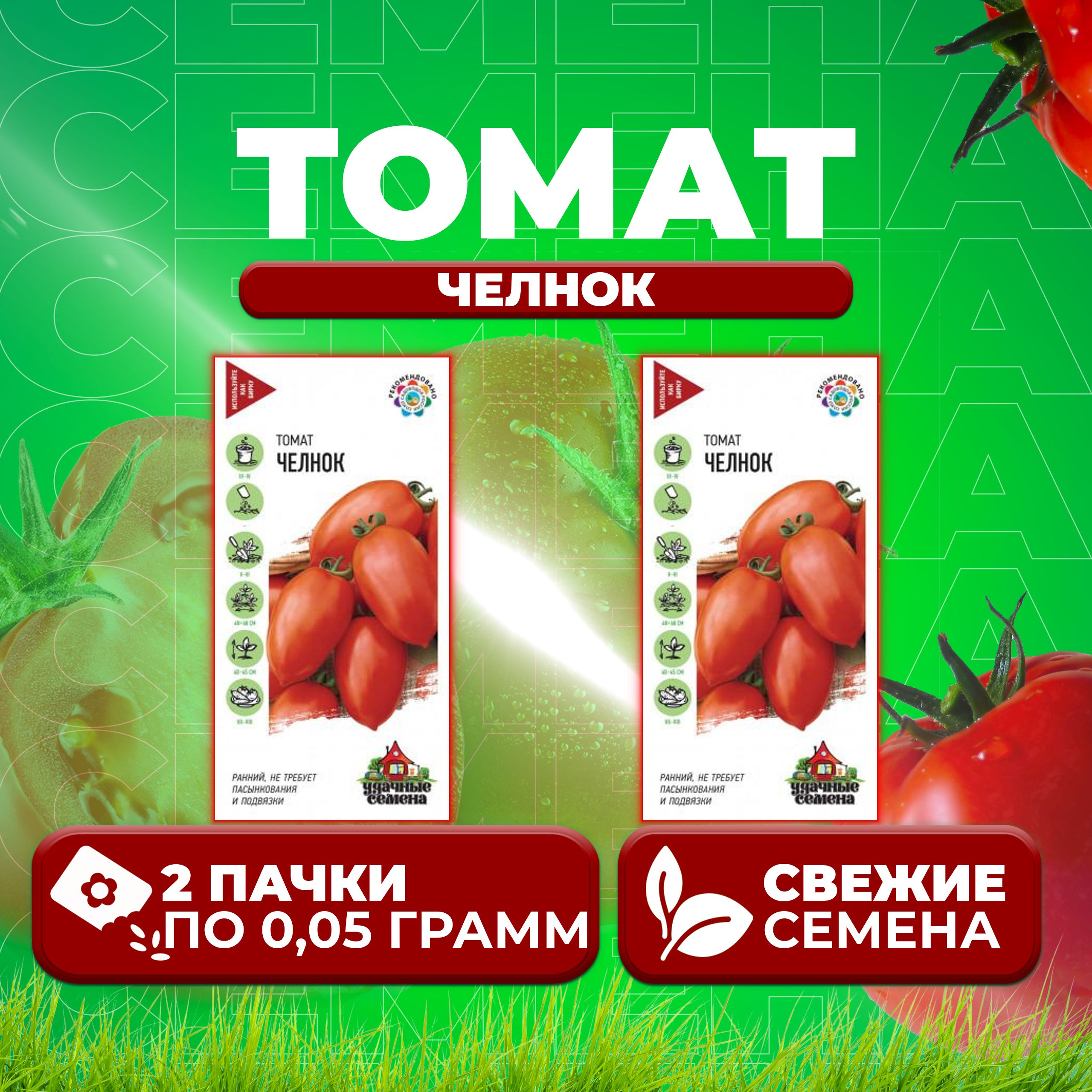 

Семена томат Челнок Удачные семена 1071858412-2 2 уп., 1071858412