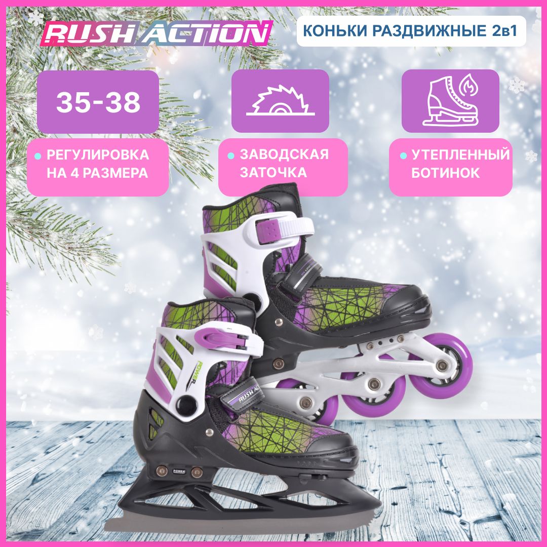 фото Коньки универсальные rush action 2 в 1 р.35-38 pw-232b-58 purple