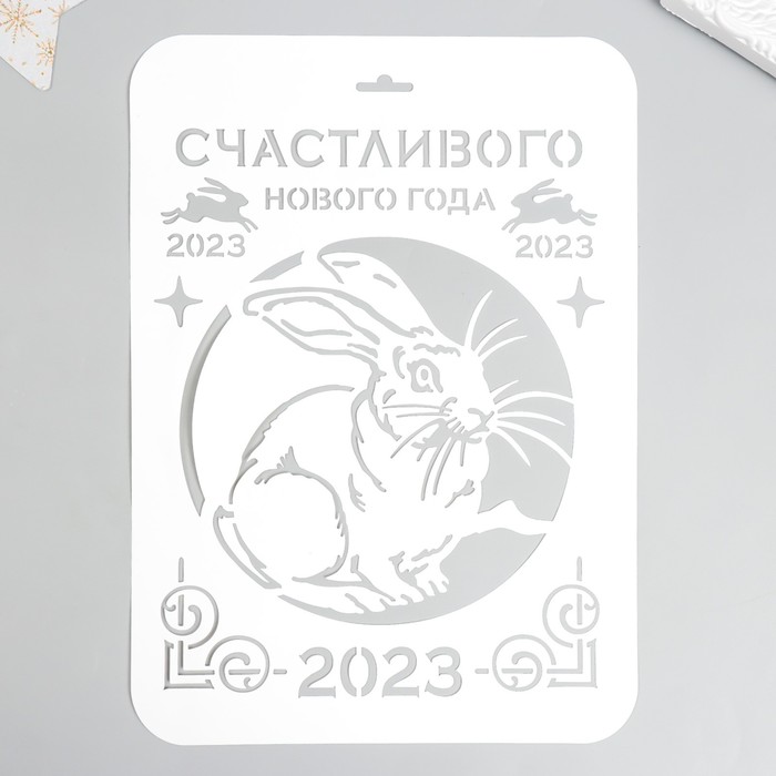 

Трафарет Счастливого Нового года 22х31см