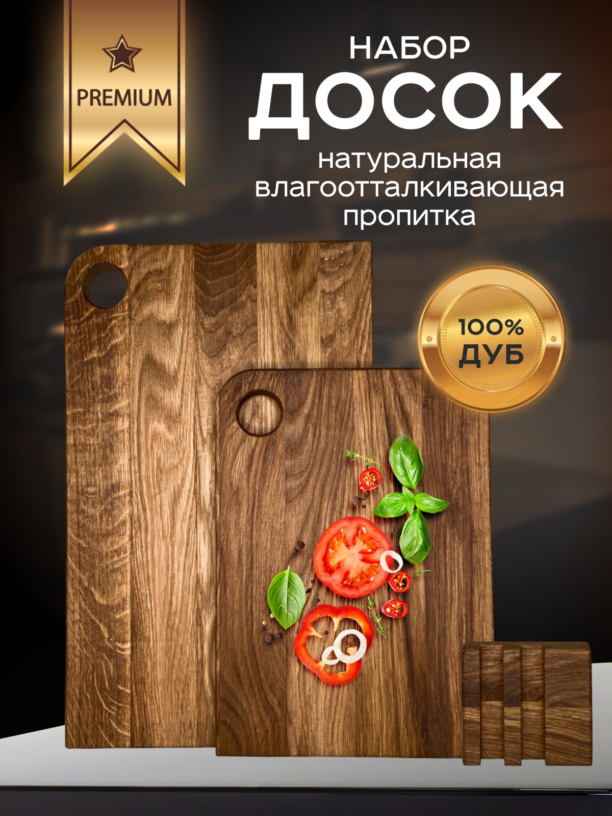 Разделочные доски Home for you 2 шт