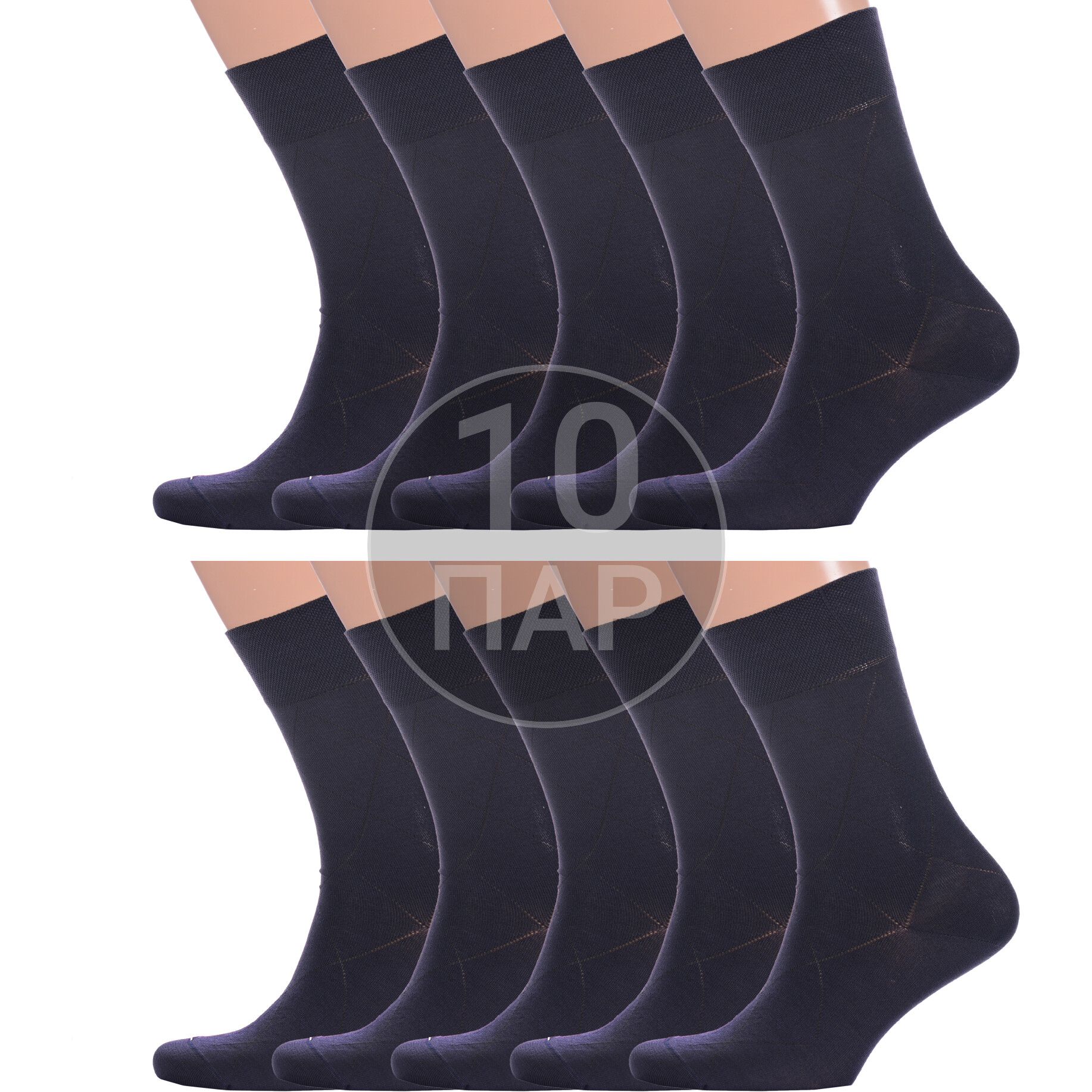 Комплект носков мужских Красная Ветка 10-С-2008 синих 25, 10 пар