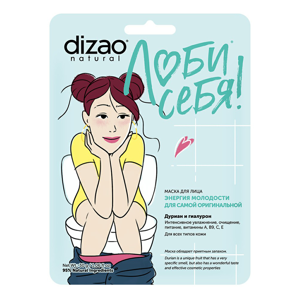 Маска для лица Dizao Natural Люби себя дуриан и гиалурон 30 г