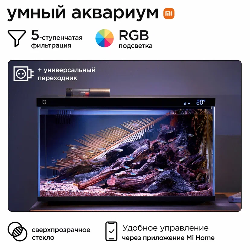 Аквариум для рыбок Mijia MYG100 11920₽