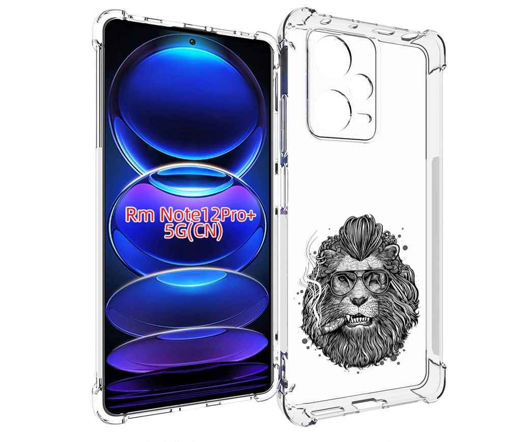 

Чехол MyPads курящий лев для Xiaomi Redmi Note 12 Pro + Plus, Прозрачный, Tocco