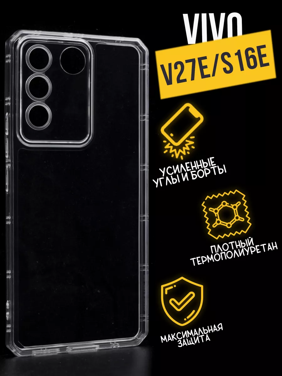 Противоударный чехол с защитой для камеры Premium для Vivo V27e, прозрачный