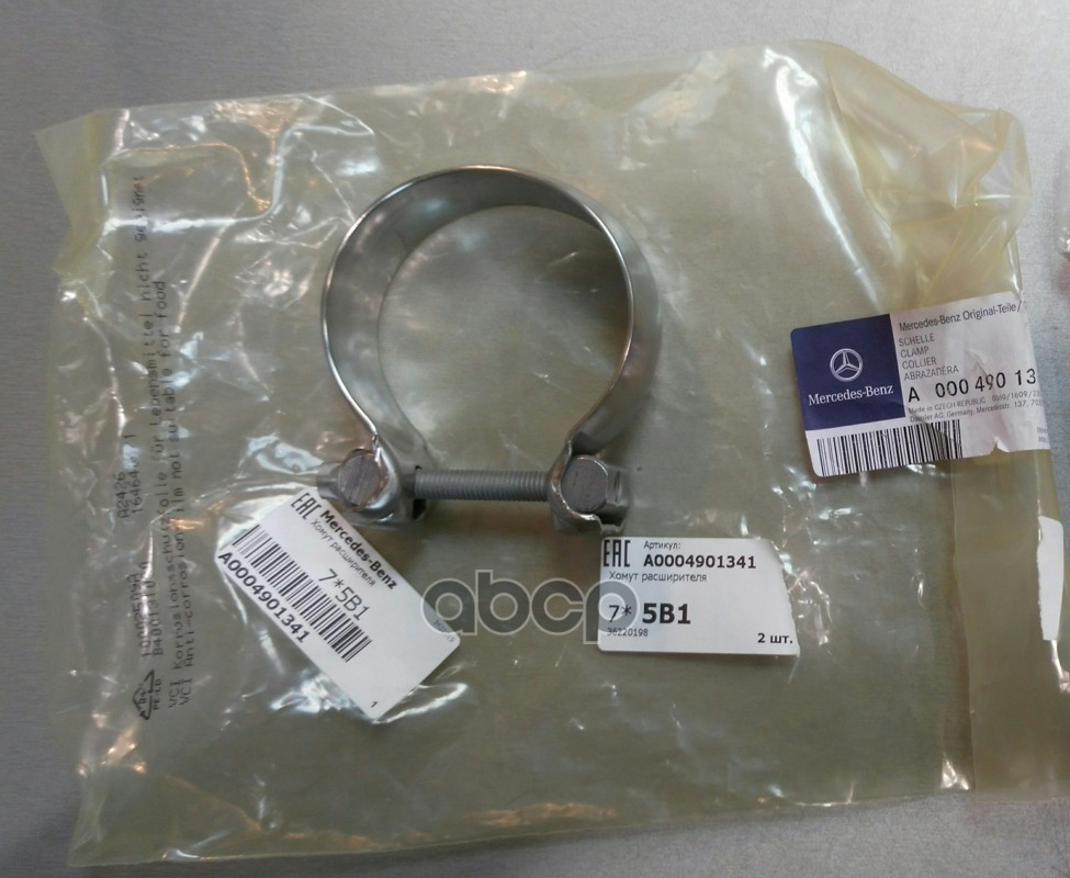 

Хомут Hcv MERCEDES-BENZ A0004901341