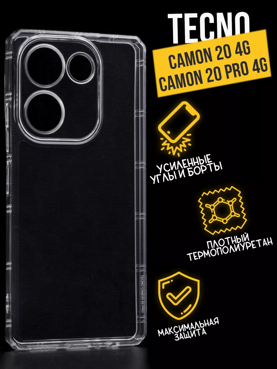 Противоударный чехол с защитой для камеры Premium для Tecno Camon 20 Pro, прозрачный