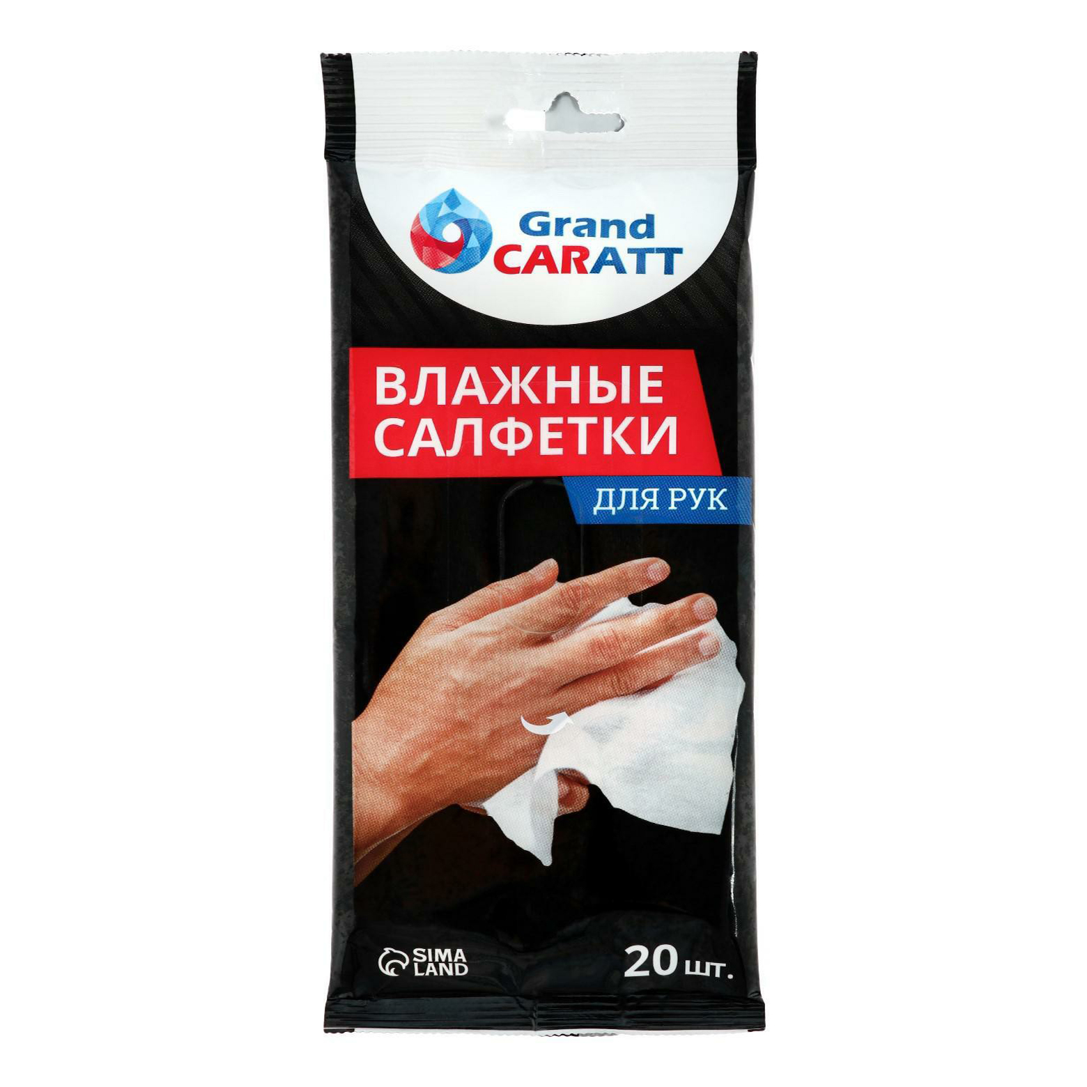 

Салфетки влажные Grand Caratt, 20 шт.