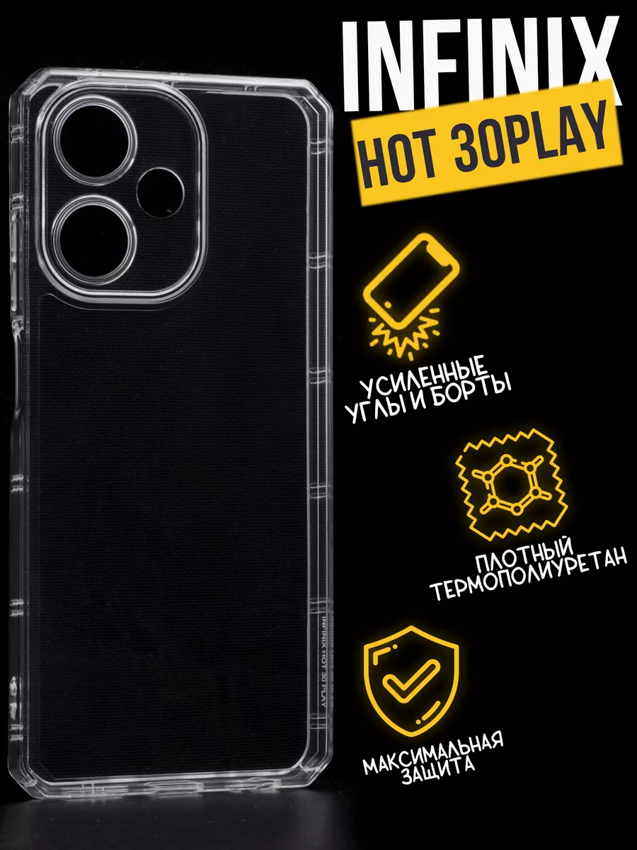 Противоударный чехол с защитой для камеры Premium для Infinix Hot 30 Play, прозрачный