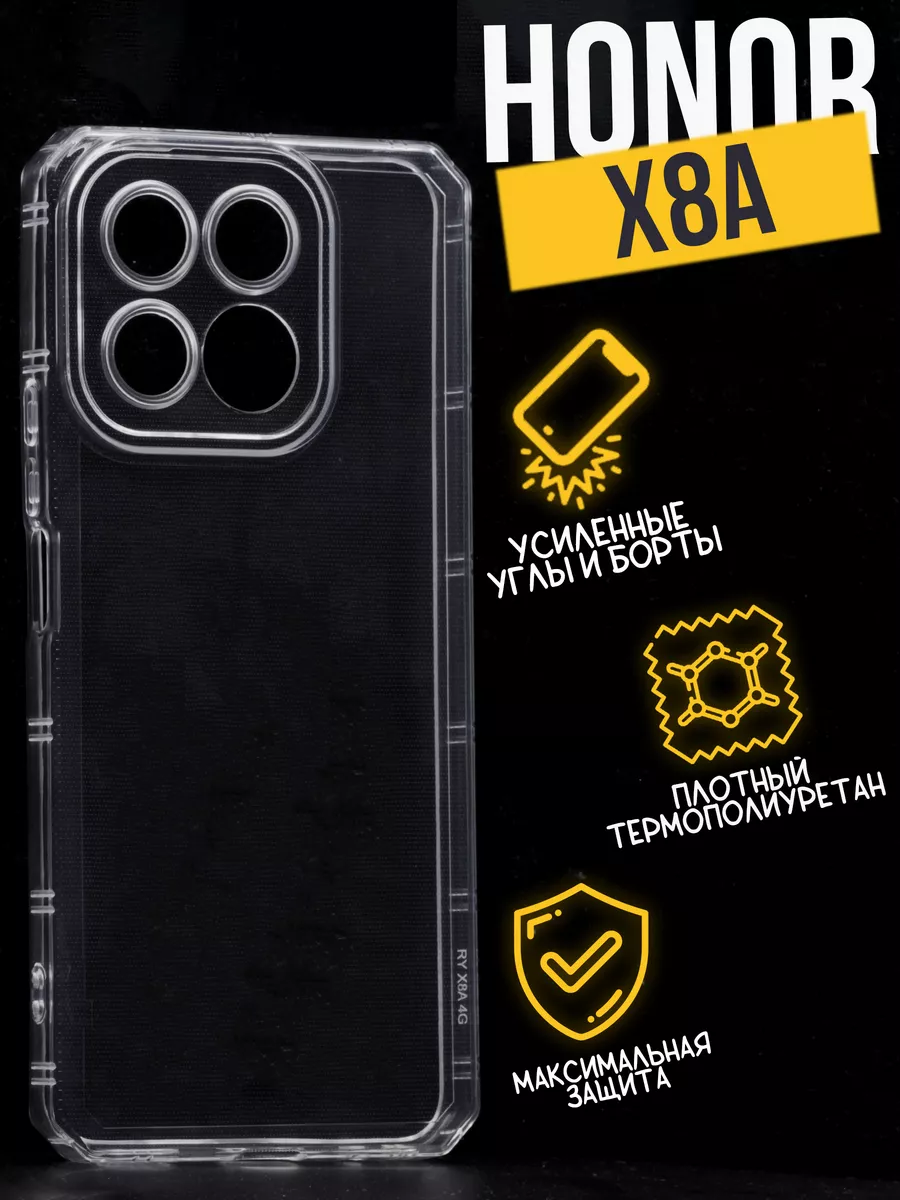 Противоударный чехол с защитой для камеры Premium для Honor X8a, прозрачный
