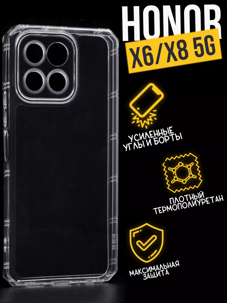 Противоударный чехол с защитой для камеры Premium для Honor X6/X8 5G, прозрачный