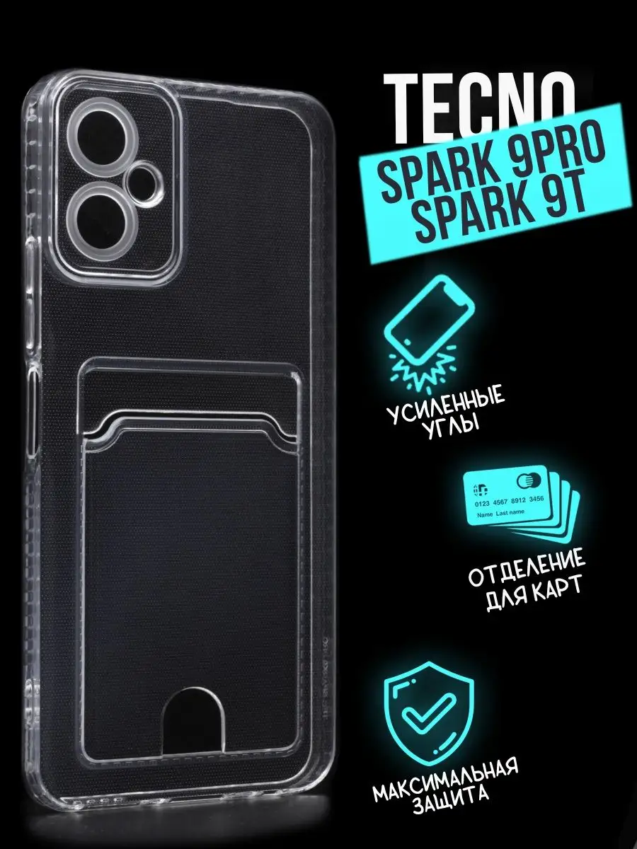 Силиконовый чехол с карманом для карт Tecno Spark 9 Pro, прозрачный