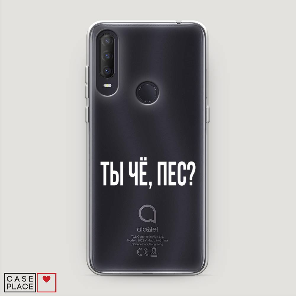 

Чехол Awog на Alcatel 1S (2020) / Алкатель 1S (2020) "Ты чё, пес", Разноцветный, 170850-6
