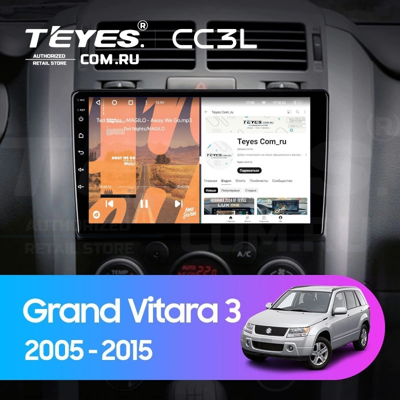 

Штатная магнитола Teyes CC3L 4/32 Suzuki Grand Vitara 3 (2005-2015), CC3L