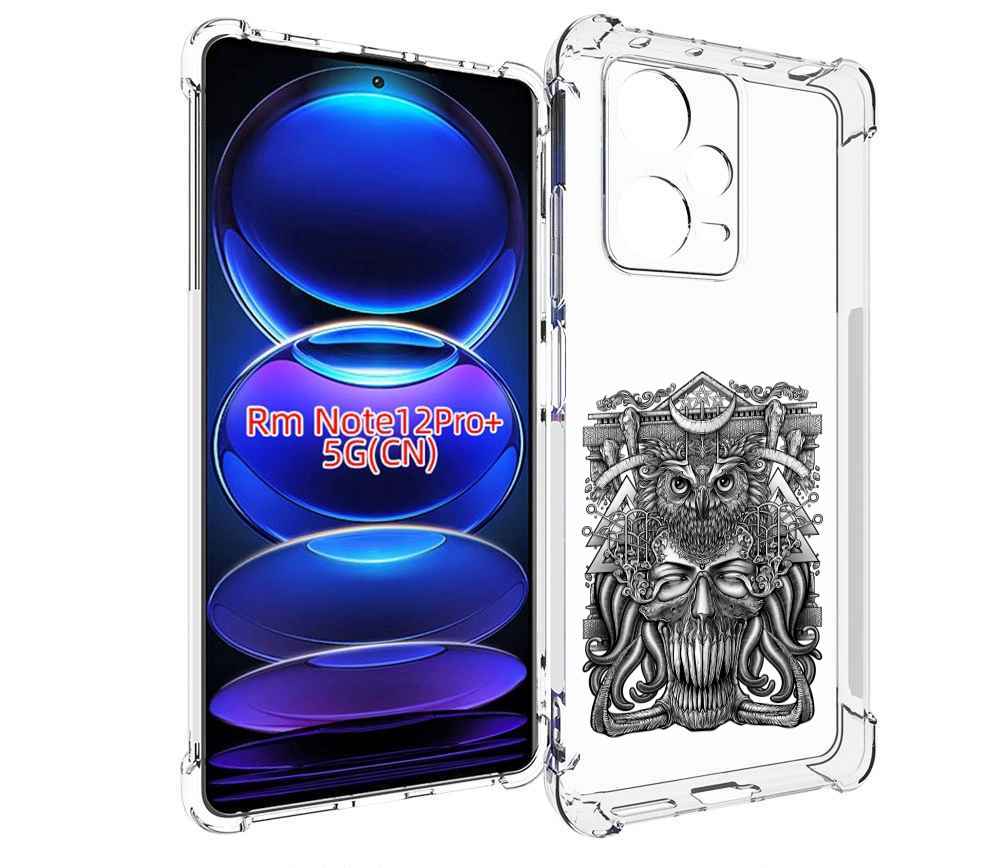 

Чехол MyPads зубастая сова для Xiaomi Redmi Note 12 Pro + Plus, Прозрачный, Tocco