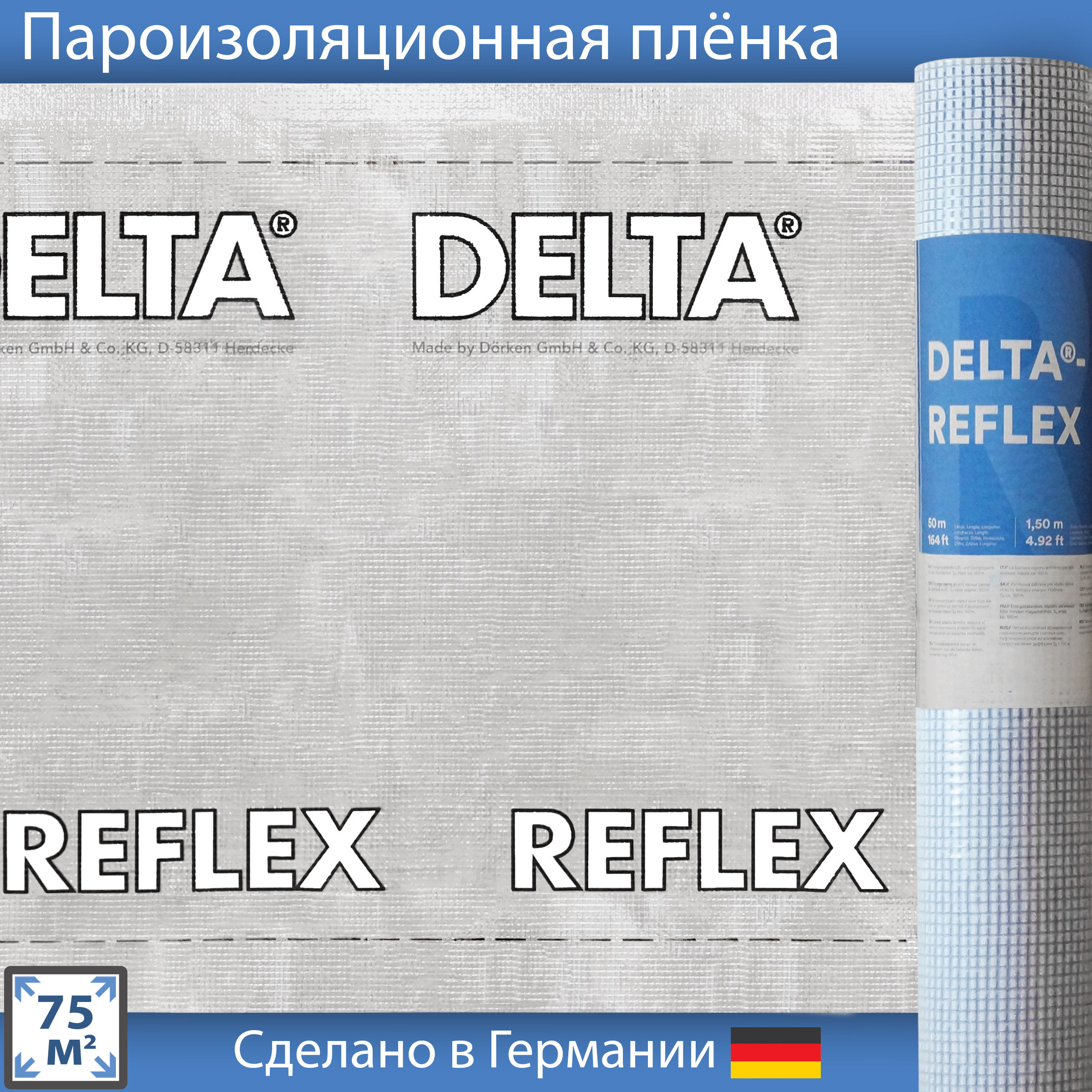 Пароизоляционная пленка DELTA-REFLEX (1.5х50м) с алюминиевым рефлексным слоем