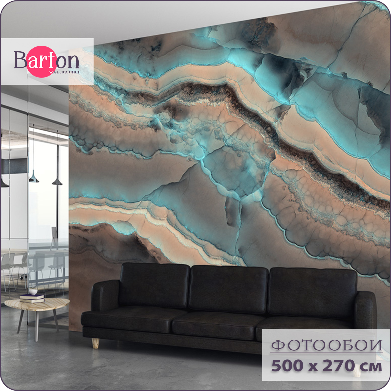 Фотообои флизелиновые 3d Bartonwall Поверхности Мрамор Флюид 500х270 см M04805