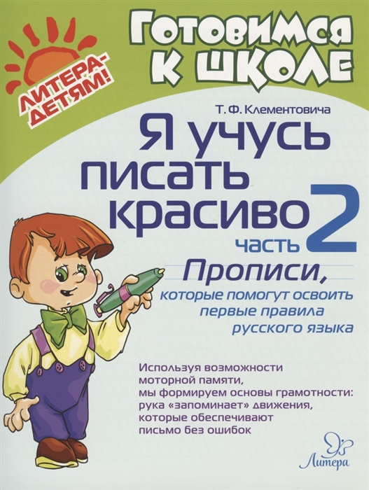 

Я учусь писать красиво. Часть 2.