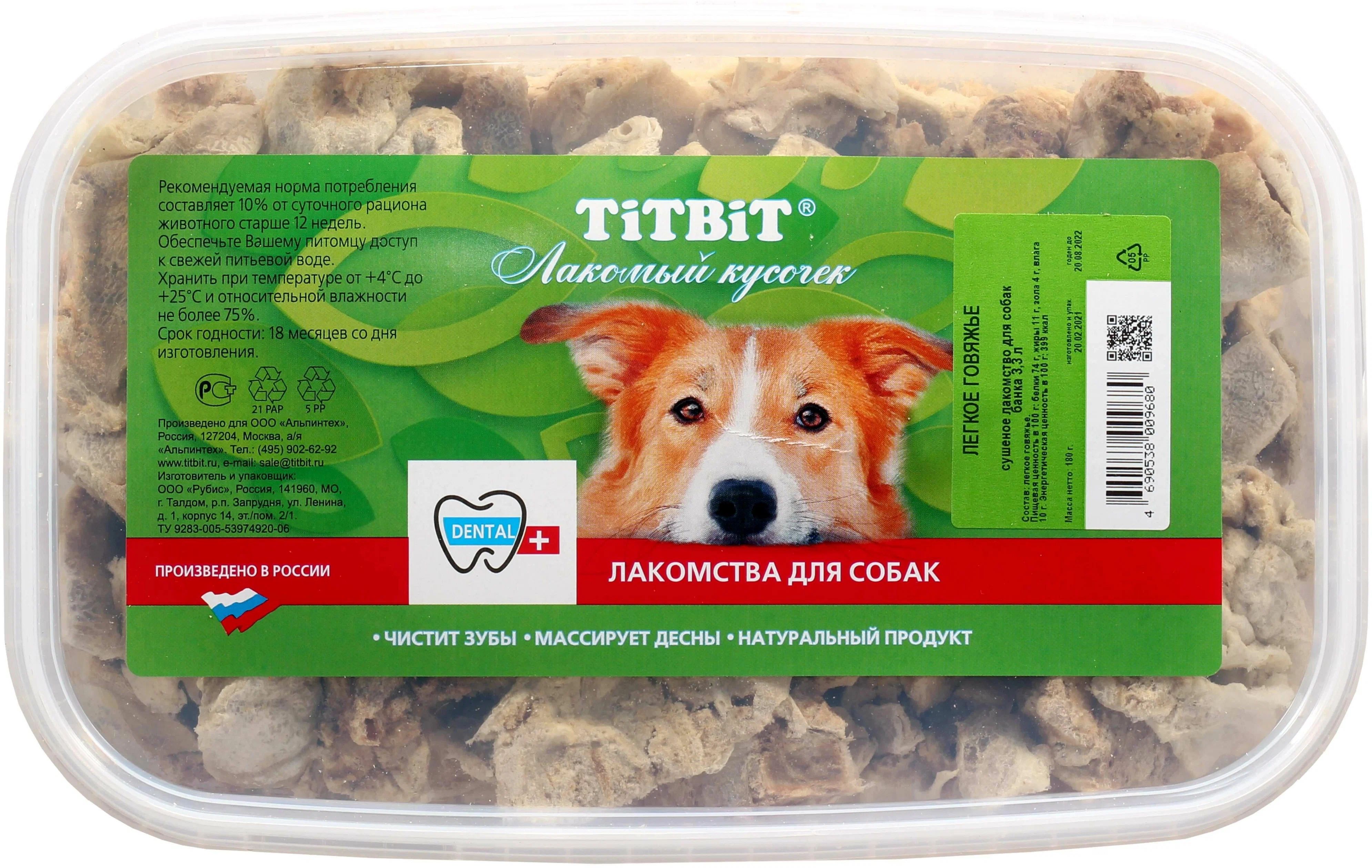 

Лакомство для собак TitBit Легкое говяжье, 3,3 л