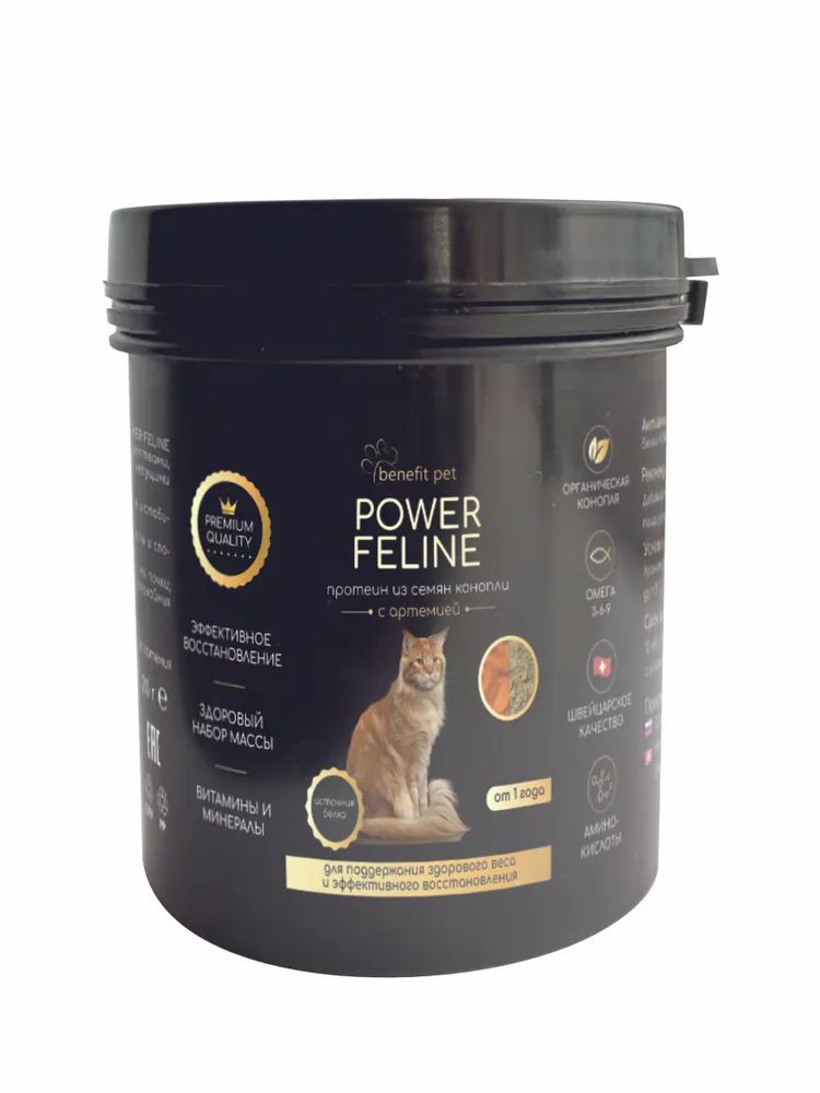 Конопляный протеин для кошек Pet Benefit с артемией 120 г