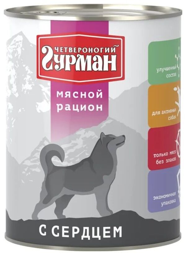 

Влажный корм для собак Четвероногий Гурман Мясной рацион с сердцем , 4шт по 850 г