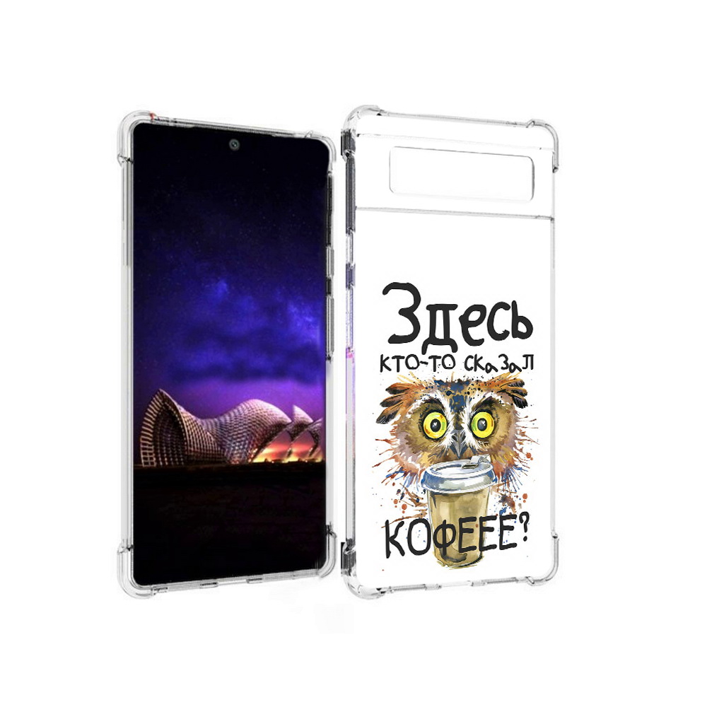 

Чехол MyPads Tocco для Google Pixel 6 Любительница кофе, Прозрачный, Tocco